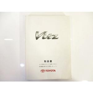 トヨタ TOYOTA ヴィッツ Vitz 取扱説明書 2010年 3月 A5サイズ 白 ホワイト QQQ その他｜vectorpremium