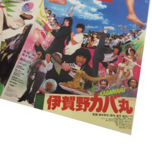 映画チラシ カンニングモンキー 天中拳 ジャッ...の詳細画像2