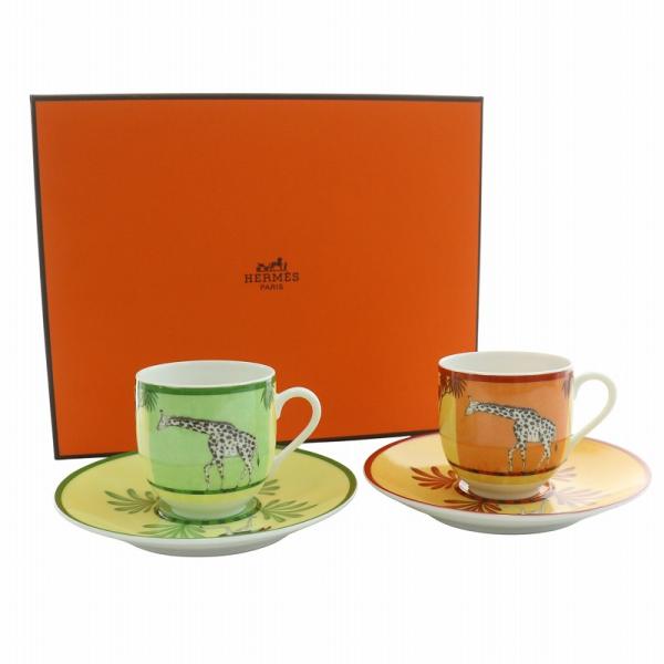 エルメス HERMES AFRiCA アフリカ カップ ソーサー 2客セット コーヒーカップ ティー...