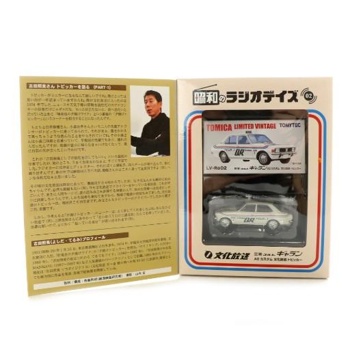 未使用品 トミーテック トミカ 昭和のラジオデイズ 文化放送 トピッカー 三菱 コルト ギャラン A...