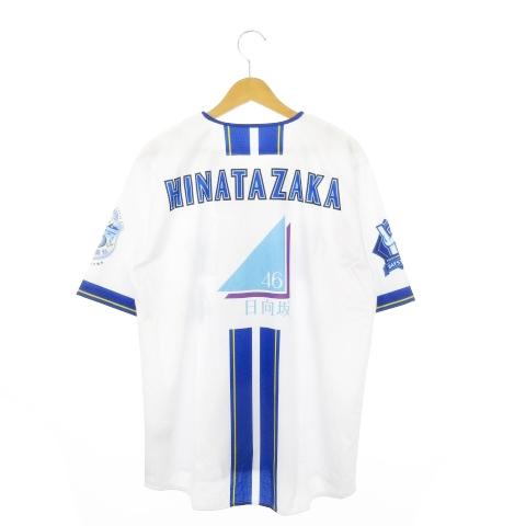 未使用品 横浜DeNAベイスターズ × 日向坂46 ハイクオリティーレプリカユニフォーム HOME ...
