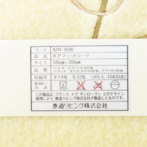 未使用品 イヴサンローラン YVES SAIN...の詳細画像5