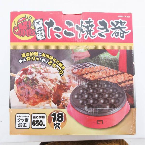 美品 ジャストネオ 本格派 たこ焼き器 JSTN-TY-001 18穴 650W フッ素加工 調理家...