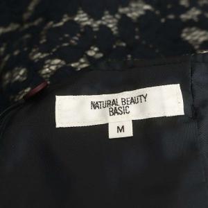 ナチュラルビューティーベーシック NATURA...の詳細画像4