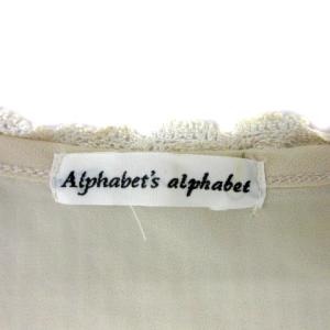 アルファベッツアルファベット Alphabet...の詳細画像4