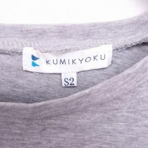 クミキョク 組曲 KUMIKYOKU カットソ...の詳細画像2
