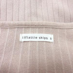 リフラッティ シップス liflattie s...の詳細画像4