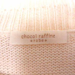 ショコラフィネローブ chocol raffi...の詳細画像4