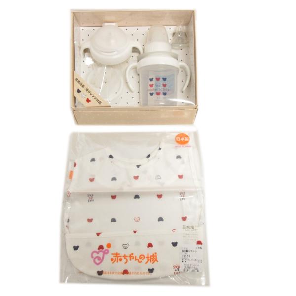 未使用品 赤ちゃんの城 ベビーマグ お食事エプロン セット 防水加工 日本製 白 ホワイト その他