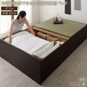 畳ベッド 畳 ベッド たたみベッド ベッド下収納 布団収納 国産 日本製 大容量 収納ベッド クッション畳 ダブル 42cm｜vegaandever