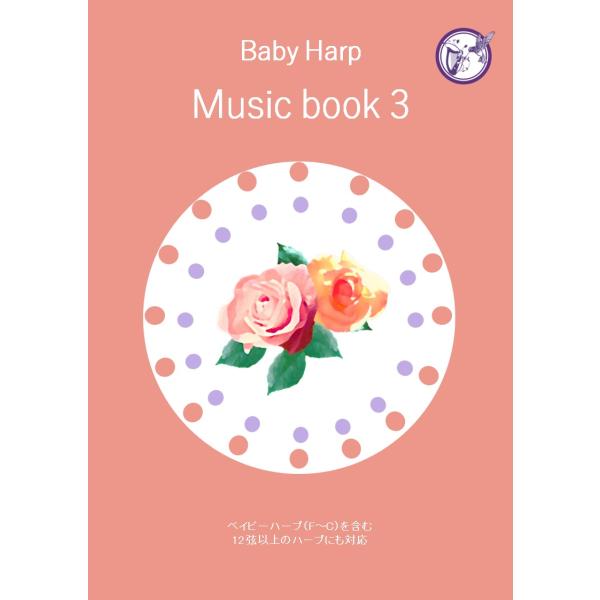 Baby Harp Music book 3