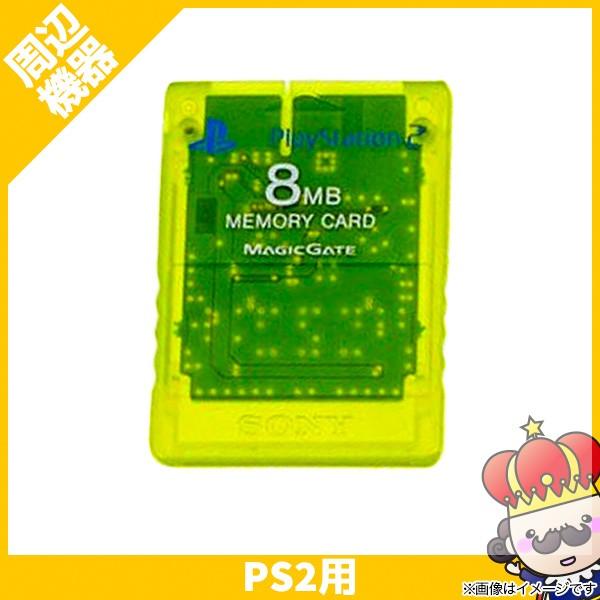 【ポイント5倍】PS2 Playstation 2 専用メモリーカード (8MB) レモン・イエロー...