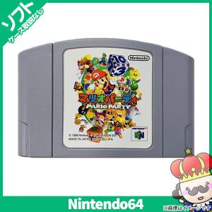 N64 マリオパーティ ソフトのみ 箱取説なし カセット