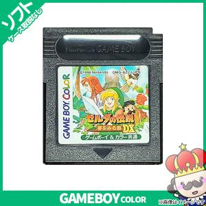 GBC カートリッジ ソフトのみ ゼルダの伝説 夢をみる島DX