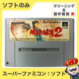 SFC 魍魎戦記MADARA2 ソフトのみ 箱取説なし カセット スーパーファミコン