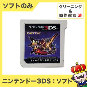 【ポイント5倍】3DS モンスターハンターダブルクロス モンハン MHXX ソフトのみ 箱取説なし ...