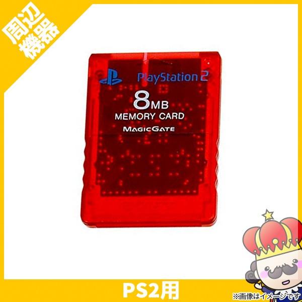 【ポイント5倍】PS2 メモリーカード (8MB) クリムゾンレッド 周辺機器 メモリーカード Pl...