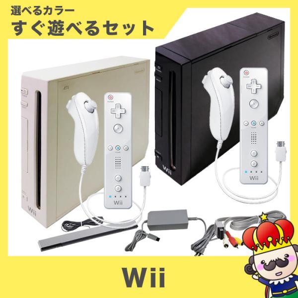 【ポイント5倍】Wii ウィー 本体 すぐ遊べるセット 選べる2色 シロ クロ 中古