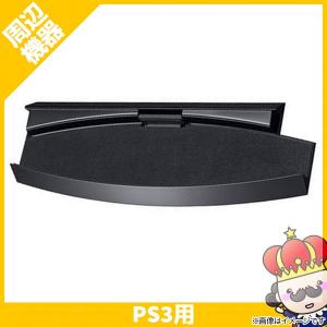 【ポイント5倍】PlayStation 3(CECH-2000シリーズ)専用 縦置きスタンド(CECH-ZS1J) 中古｜vegas-online