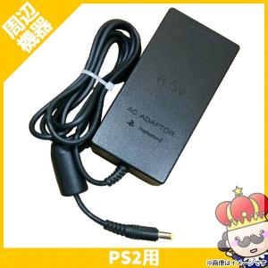 【ポイント5倍】PS2 ACアダプター AC アダプタ PlayStation2 専用 中古