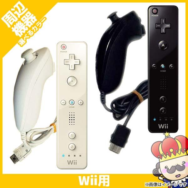 【ポイント5倍】Wii ウィー リモコン ヌンチャク セット 純正 シロ クロ 周辺機器 コントロー...
