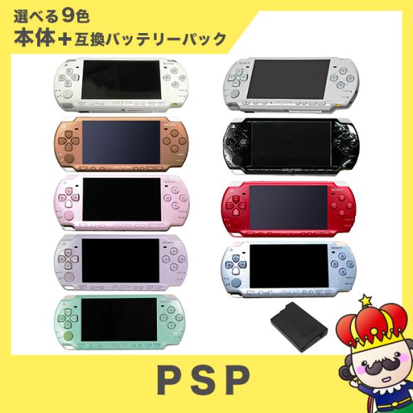 【ポイント5倍】PSP 2000 本体のみ 選べる 9色 プレイステーションポータブル SONY ソ...