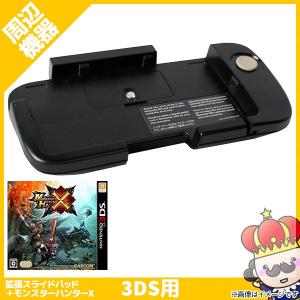 3ds ソフト モンハンクロス 拡張スライドパッド 中古 エンタメ王国 通販 Yahoo ショッピング