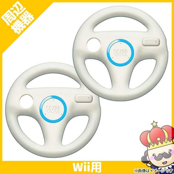 【ポイント5倍】ニンテンドー Wii ハンドル 2個セット 任天堂 純正品 マリオカート 中古