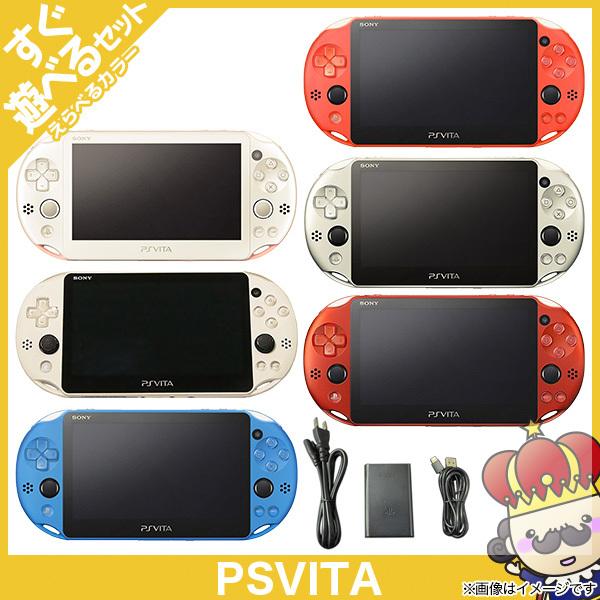 【ポイント5倍】VITA PSVita 2000 本体 すぐ遊べるセット 選べる6色 中古