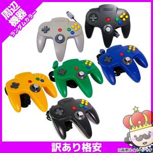 【ポイント5倍】64 コントローラー 訳あり ランダムカラー Nintendo64 ニンテンドー 中古