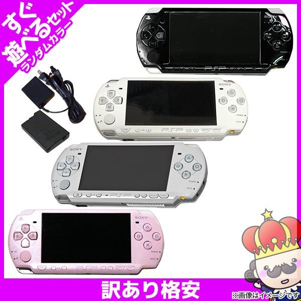 【ポイント5倍】PSP-2000 プレイステーション・ポータブル 本体 すぐ遊べるセット 訳あり ラ...