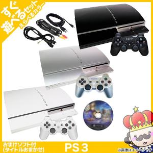 【ポイント5倍】PS3 CECHH00 40GB 本体 すぐ遊べるセット おまけソフト付 選べる3色 プレステ３ プレイステーション３ 中古