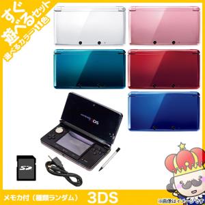 3ds 本体 すぐ遊べるセット Sdカード付 選べる11色 タッチペン付 充電器付 Usb型充電器 Nintendo 任天堂 ニンテンドー 中古 売っちゃ王 通販 Yahoo ショッピング