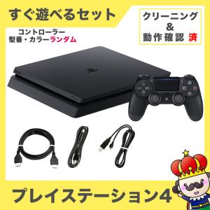 PS4 本体 すぐ遊べるセット CUH-2200AB01 500GB ジェット・ブラック 純正 コントローラー ランダムプレステ4 【中古】