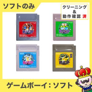 Gb ソフトのみ 4種セット ポケットモンスター 赤 青 緑 黄 ポケモン ゲームボーイ Gameboy Nintendo 任天堂 ニンテンドー 中古 エンタメ王国 通販 Yahoo ショッピング