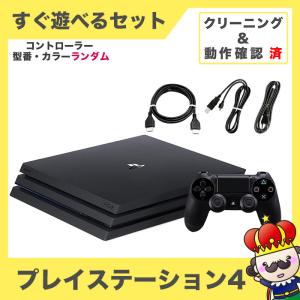 【ポイント5倍】PS4 Pro 本体 すぐ遊べるセット CUH-7200CB01 2TB ジェット・...