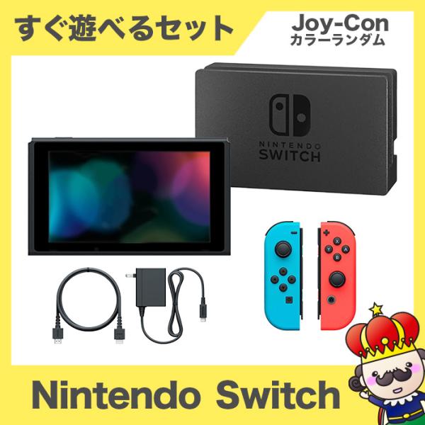 【ポイント5倍】新型 スイッチ Switch 本体 任天堂 ジョイコン カラーランダム すぐ遊べるセ...