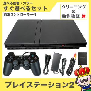 【ポイント5倍】 PS2 本体 プレステ2 SCHP-70000 75000 77000 薄型 コン...
