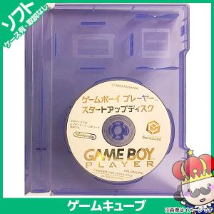 GC ゲームキューブ ソフト ケース有り ゲームボーイプレーヤースタートアップディスク