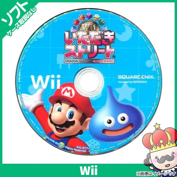 【ポイント5倍】Wii いただきストリートWii ソフトのみ 取説箱なし ディスク ニンテンドー N...