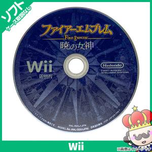 【ポイント5倍】Wii ファイアーエムブレム 暁の女神 ソフトのみ 取説箱なし ディスク ニンテンド...