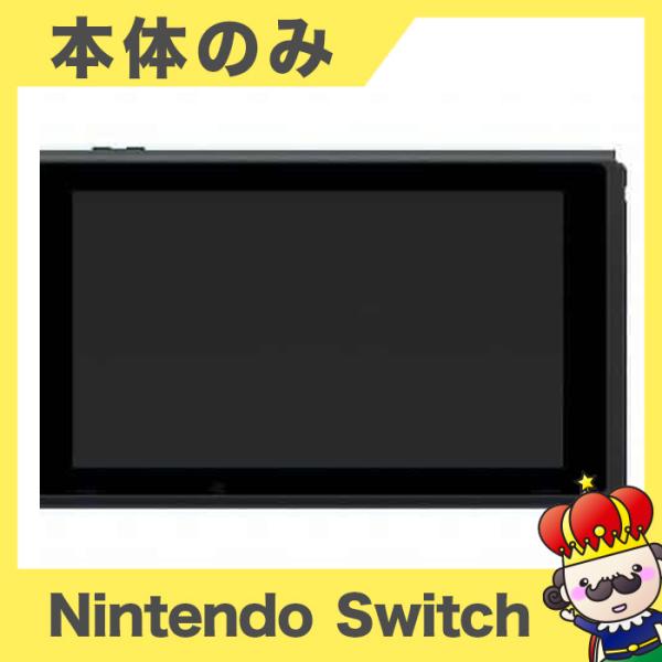 【ポイント5倍】Switch Nintendo Switch 旧型 本体のみ 任天堂 中古 ニンテン...