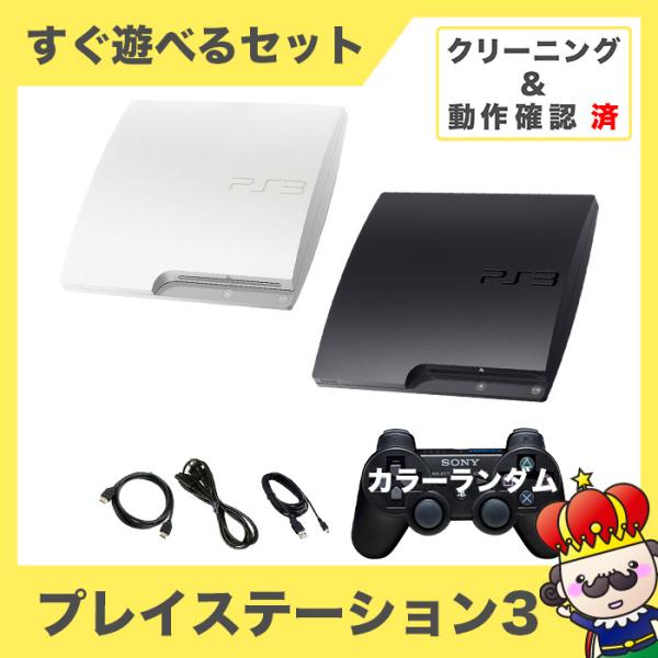 PS3 本体 プレステ3 PlayStation3 純正 コントローラー デュアルショック3 付き ...