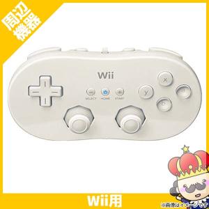 【ポイント5倍】Wii ウィー クラコン クラシックコントローラ シロ 白 純正 ニンテンドー 任天堂 Nintendo 中古｜vegas-online