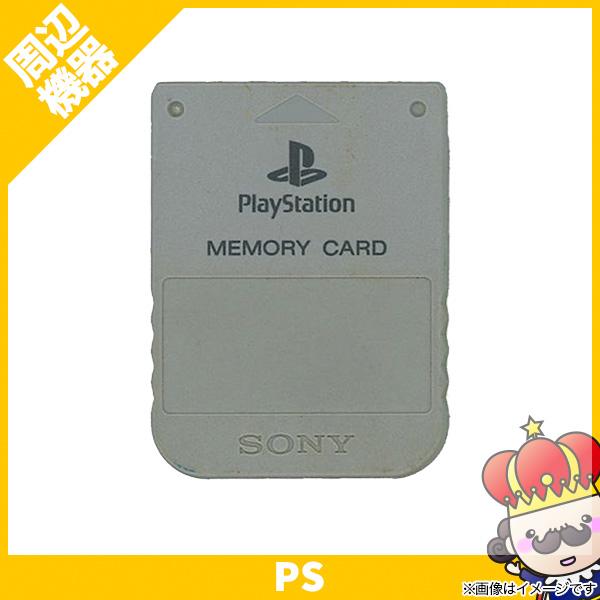 【ポイント5倍】PS プレステ メモリーカード プレイステーション PlayStation グレー ...