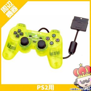 【ポイント5倍】PS2 プレステ2 コントローラー 純正 DUALSHOCK2 レモン イエロー S...