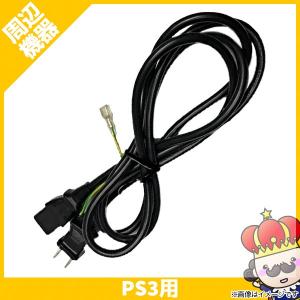 【ポイント5倍】PS3 プレステ3 電源コード(CEJH-15005) 純正 厚型用 中古｜vegas-online