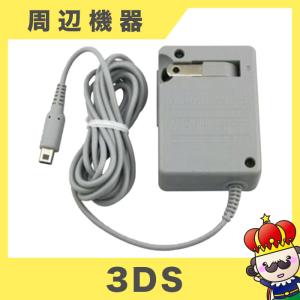 【ポイント5倍】New ニンテンドー3DS ACアダプター 充電器 純正 New2DSLL New3DS New3DSLL 3DS 3DSLL DSi 兼用 中古｜売っちゃ王