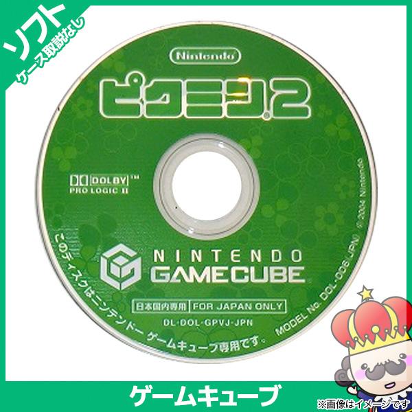 【ポイント5倍】GC ゲームキューブ ソフトのみ ピクミン2 GameCube 箱取説なし Nint...