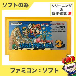 Fc スーパーマリオブラザーズ３ ソフトのみ ファミコン ソフト 中古 Yfcs0042 買取 Marron 通販 Yahoo ショッピング